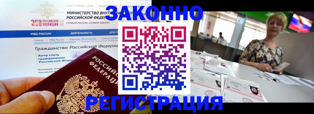 временная регистрация для всех в Рыльске